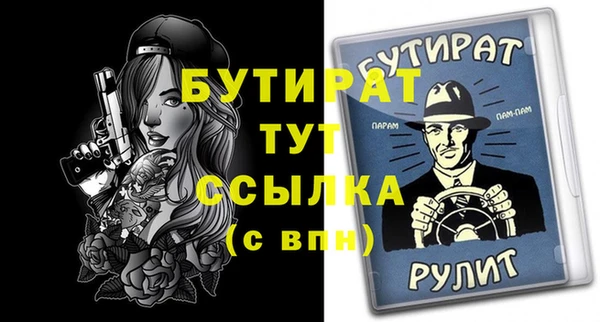 стафф Баксан