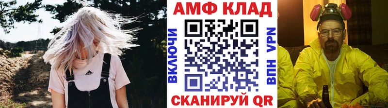 МЕТАМФЕТАМИН Methamphetamine  Афипский 