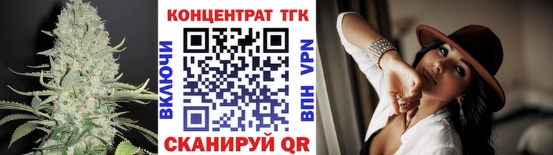 ТГК концентрат  где можно купить   Афипский 